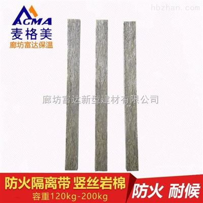 內江外墻巖棉防火隔離帶 今日價格